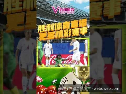 凯利公式实战教学：在世界杯滚球中精准计算投注资金比例